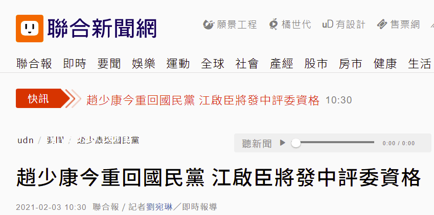 赵少康反思下的国民党革新之路，行业洞察与策略建议